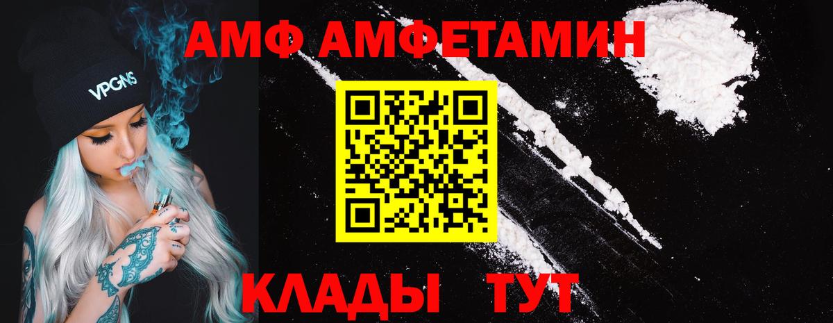 АМФ 98% Алатырь