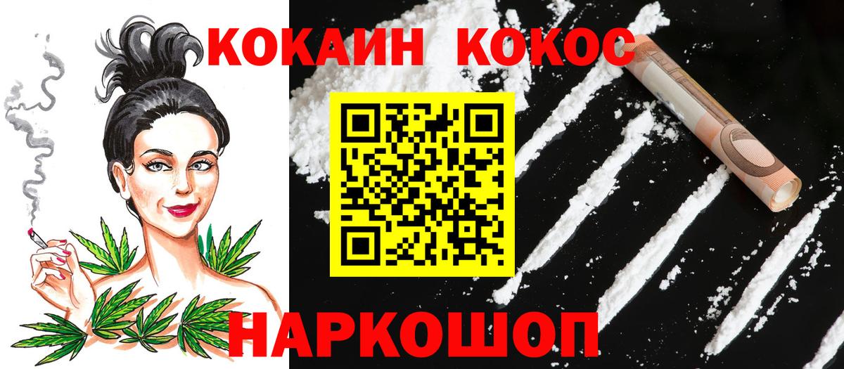 COCAIN VHQ  COCAIN  Алатырь  COCAIN Fish Scale  Вход с VPN 