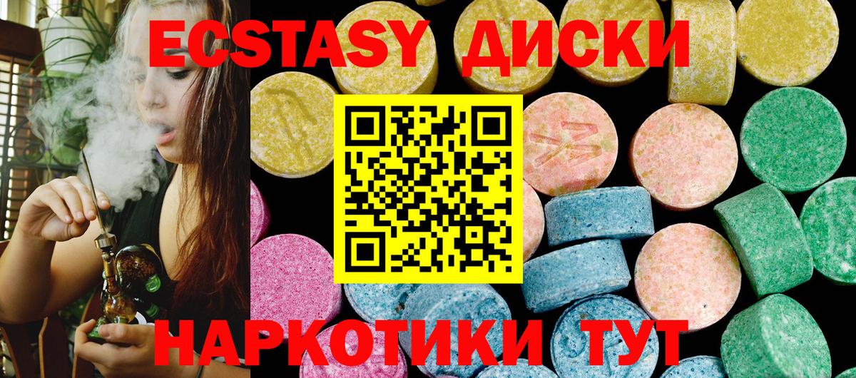 ЭКСТАЗИ круглые  Экстази mix  ЭКСТАЗИ  хочу   Вход с VPN  гидра зеркало  Алатырь 