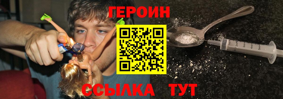 Алатырь  Героин белый  Вход с VPN 