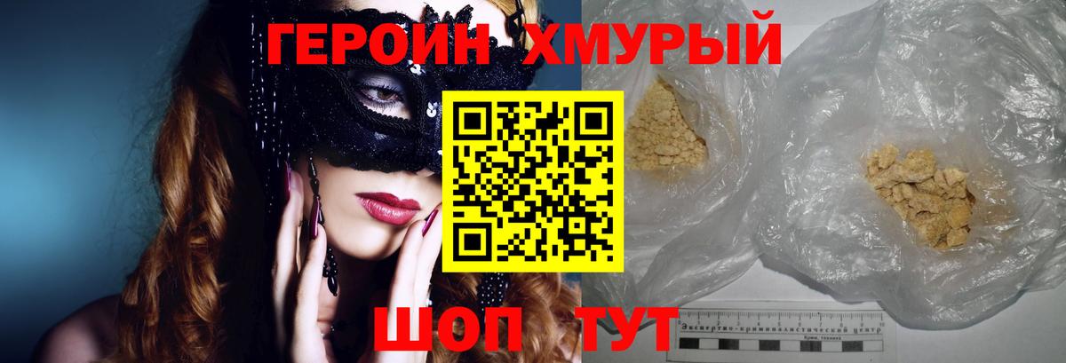 Героин белый Алатырь