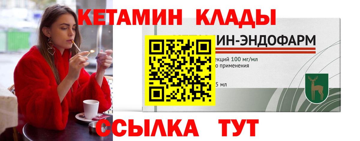 Алатырь  Кетамин VHQ  КЕТАМИН VHQ  Вход с VPN 