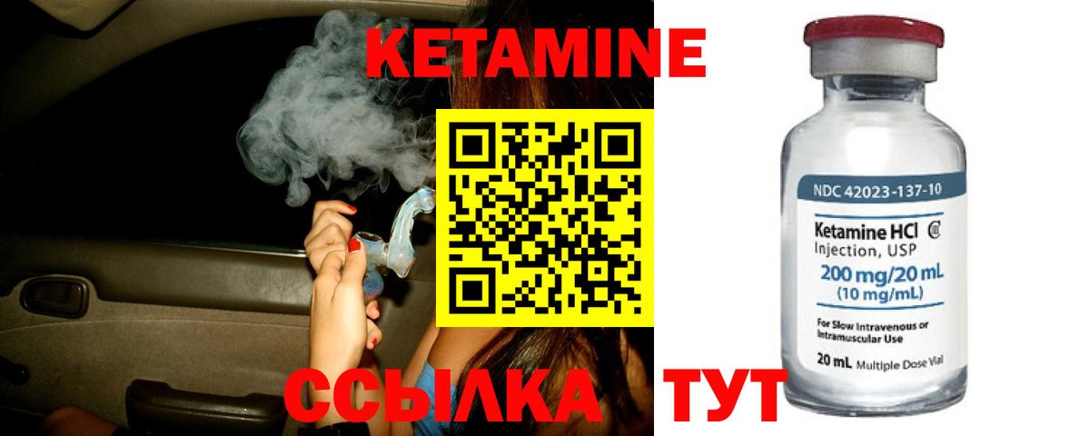 КЕТАМИН ketamine Алатырь