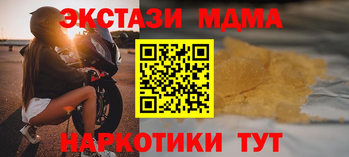 МДМА  Вход с VPN  Алатырь  MDMA crystal  MDMA VHQ 