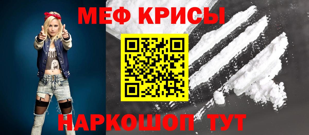 Мефедрон  Вход с VPN  Мефедрон мука  hydra зеркало  МЕФ мяу мяу  Алатырь 