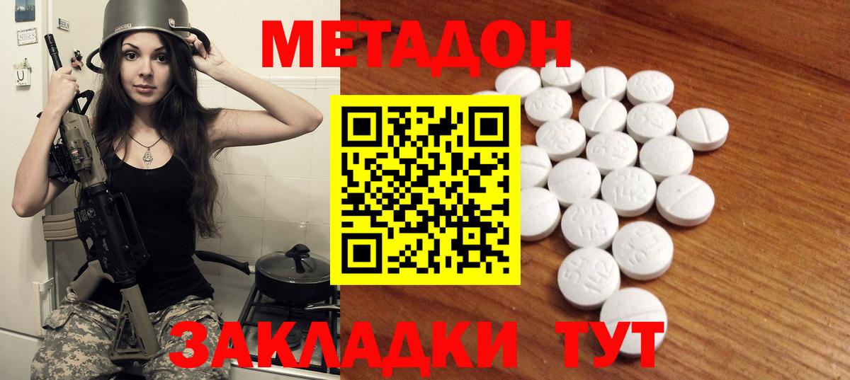 ссылка на мегу как войти  Вход с VPN  Алатырь  МЕТАДОН кристалл 