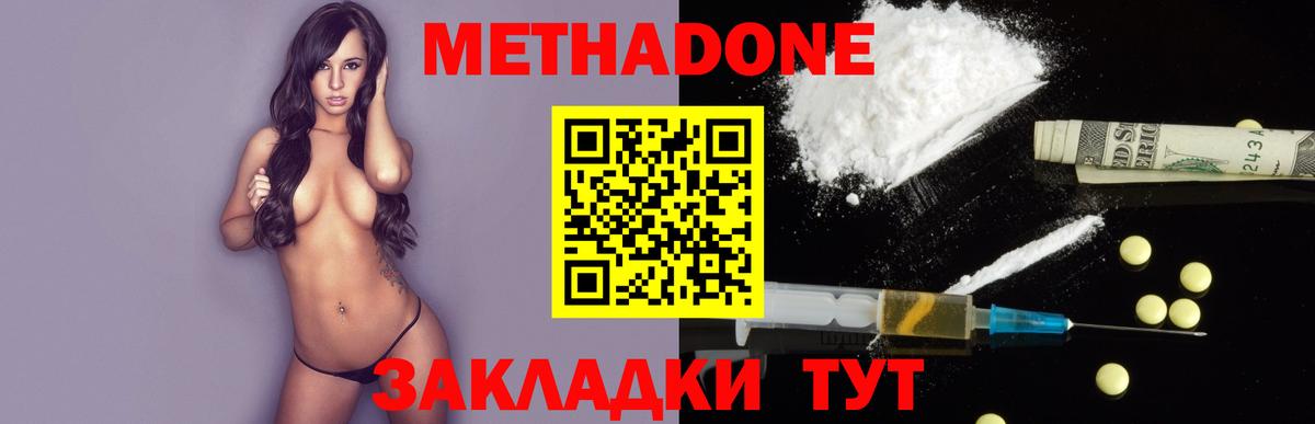 Метадон VHQ Алатырь
