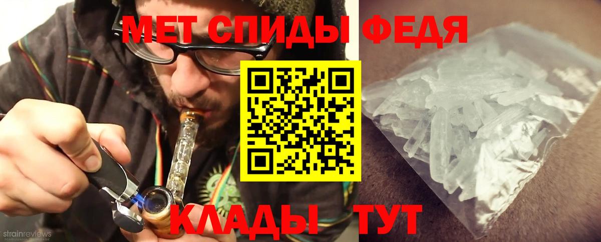 МЕТАМФЕТАМИН мет Алатырь