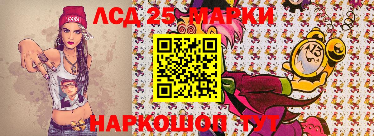 Наркотические марки 1500мкг Алатырь