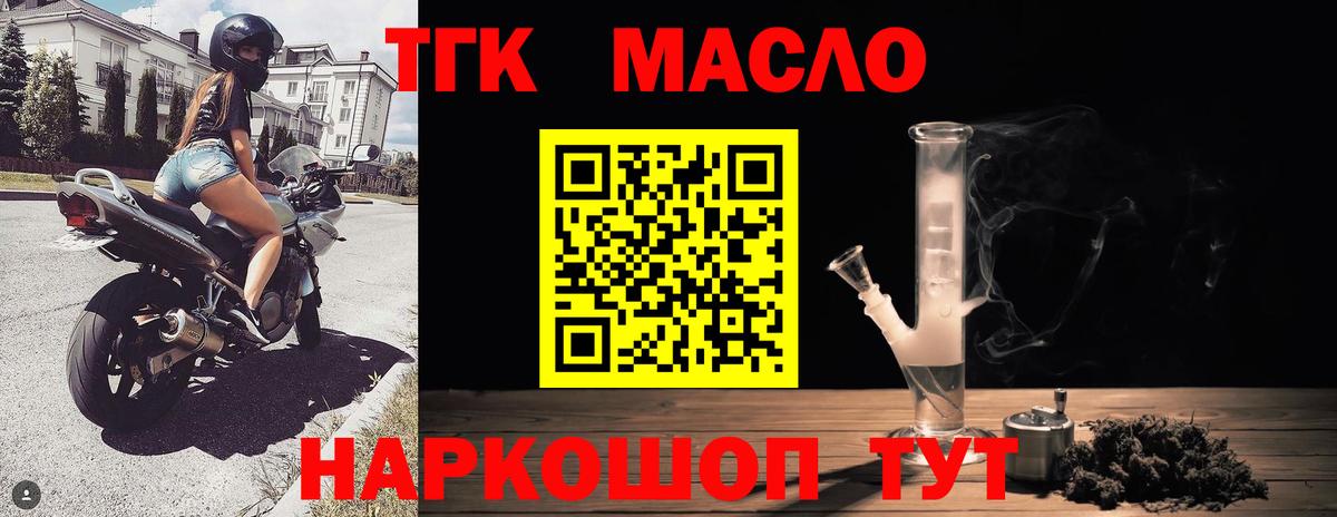 ТГК жижа Алатырь