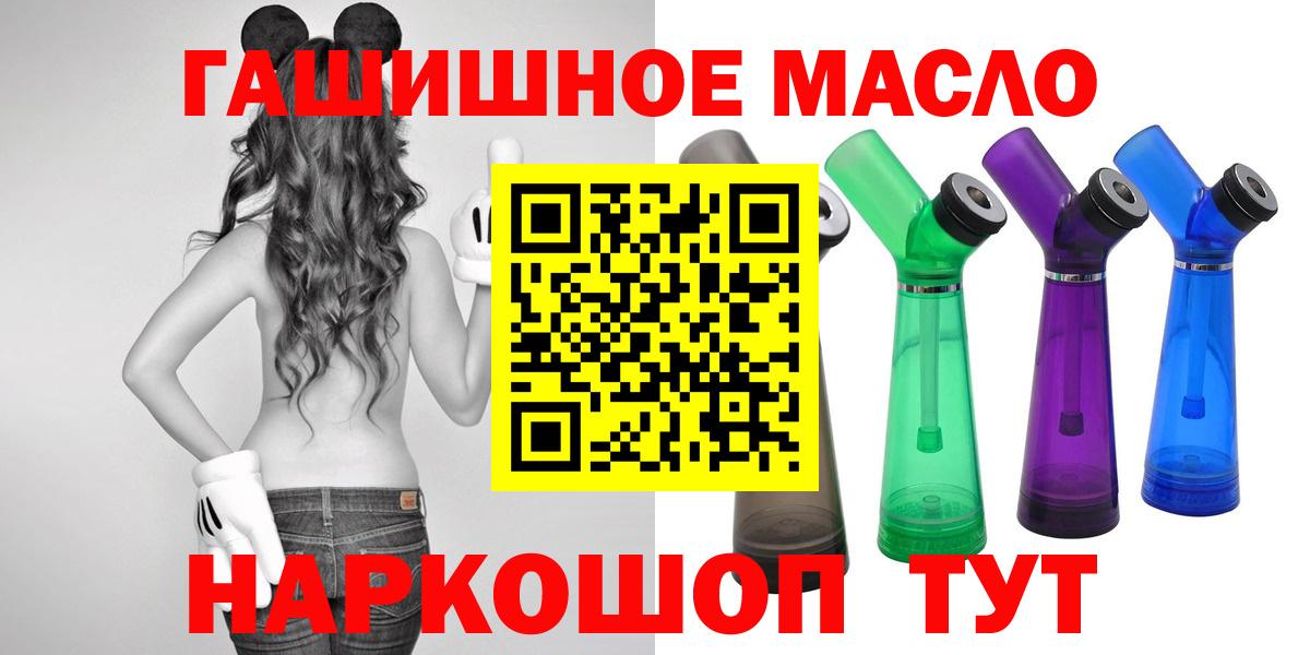 Алатырь  ТГК концентрат  Дистиллят ТГК THC oil  Вход с VPN 
